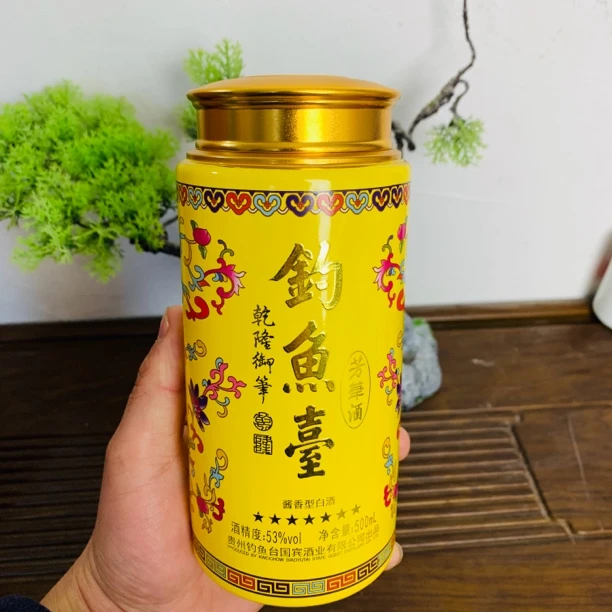 钓鱼薹500ml芳华空瓶手工改制茶叶罐 茶台客厅办公室装饰摆件