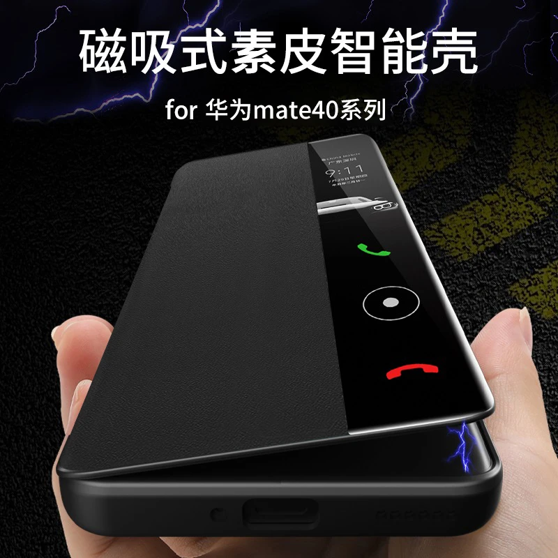 华为Mate40EPro高端磁吸全包皮套秒变支架自动吸附免翻盖接听商务