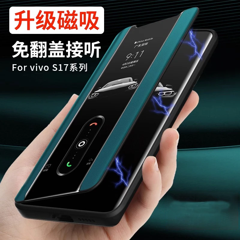 vivo S17高端磁吸翻盖式皮套秒变支架免翻盖接听商务男女