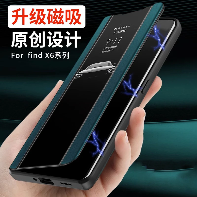 OPPO Find X6高端磁吸翻盖式皮套秒变支架全包防摔商务男女