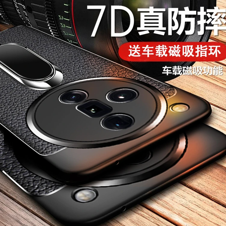 OPPO FindX7/Ultra手机壳硅胶荔枝皮纹手感舒适防滑防手汗奢华
