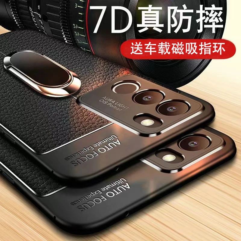 vivo S17/Pro手机壳硅胶荔枝皮纹手感舒适防滑防手汗奢华商务男