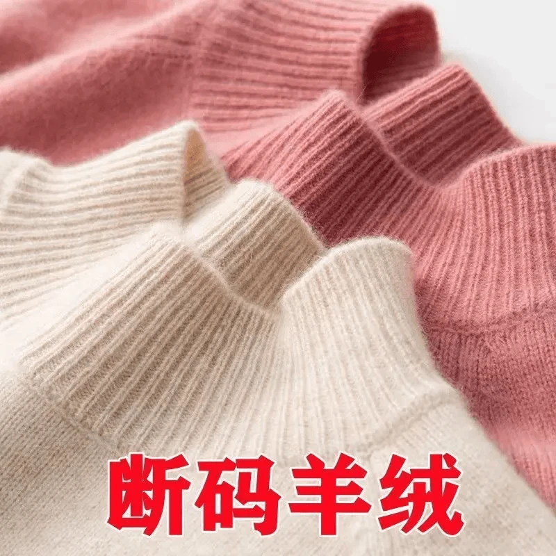 鄂尔多斯市半高领洋气毛衫女宽松大码毛衣秋冬长袖针织打底衫百搭