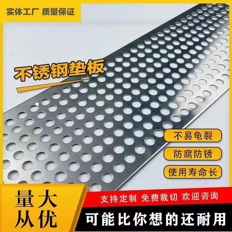 不锈钢防护网垫板阳台防盗挡板改装花架板304自装板洞洞安全网