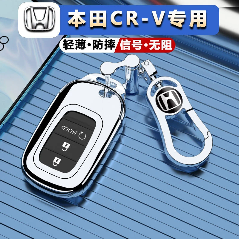 2023款本田CR-V汽车专用钥匙套二三四键适用高档全包外壳保护男女