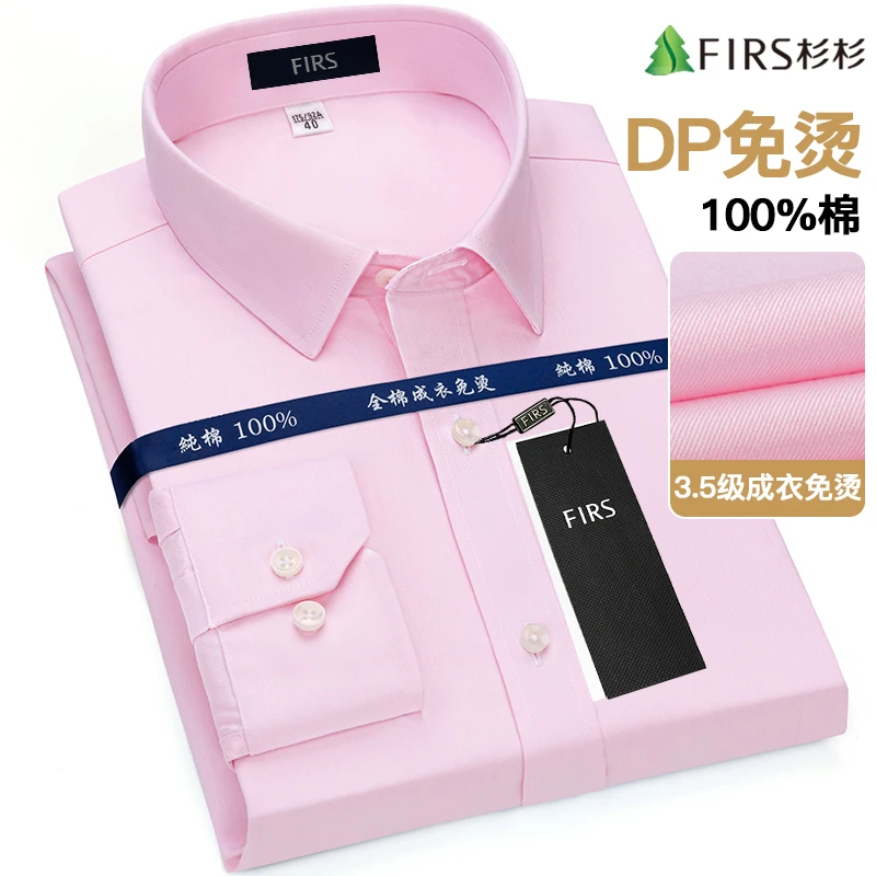 杉杉纯棉高档粉色衬衫新郎结婚长袖衬衣韩版免烫抗皱高级感男秋装
