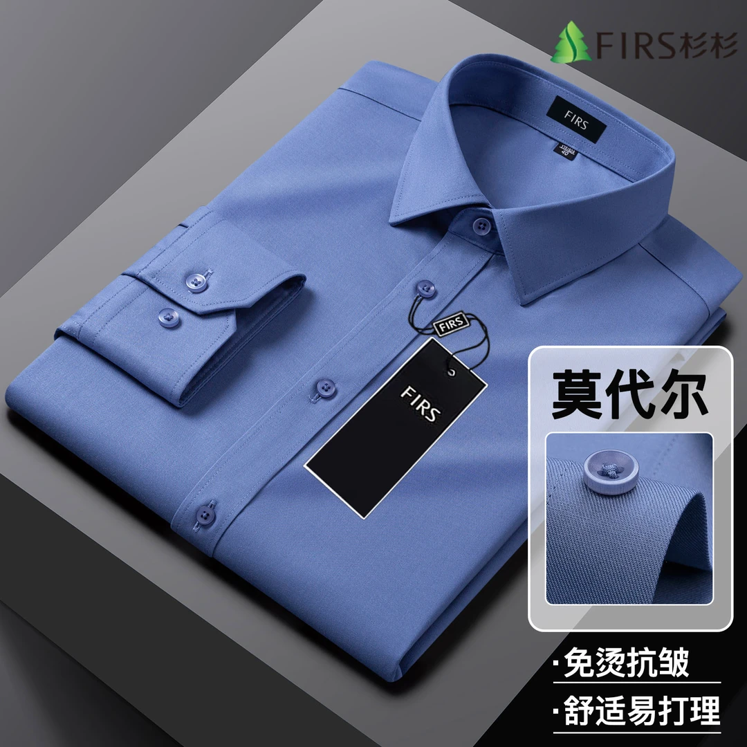 杉杉轻奢男装高端男士商务衬衣免烫抗皱长袖衬衫男款中老年爸爸装