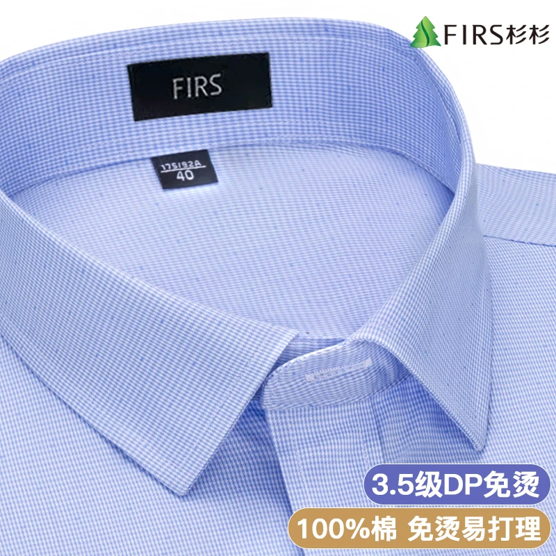 FIRS/杉杉商务男装 全棉免烫抗皱经典格纹衬衫长袖款高档男士衬衣