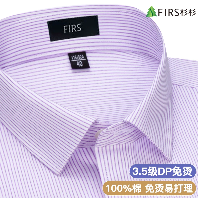 杉杉正品轻奢品质商务男装 100棉竖条纹衬衫长袖高档男士休闲衬衣