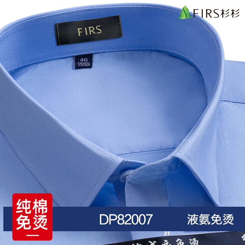 【DP成衣免烫】杉杉男装纯棉长袖高档衬衣春秋新款蓝色休闲商务衬衫