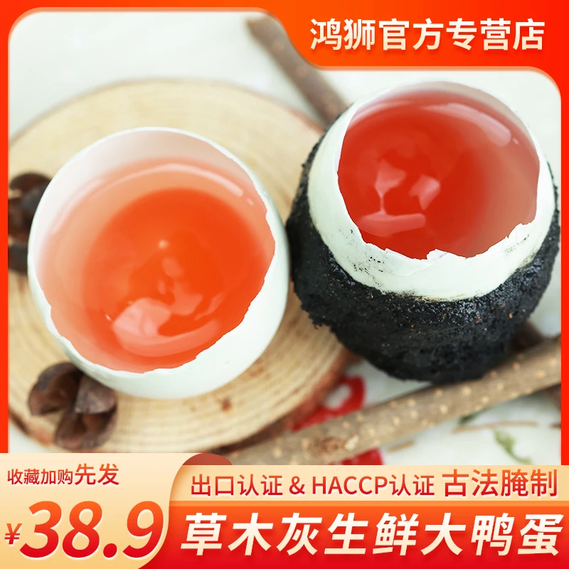 鸿狮整箱咸鸭蛋草木灰腌制流油烘焙生鲜蛋黄酥包月饼青团馅料材料