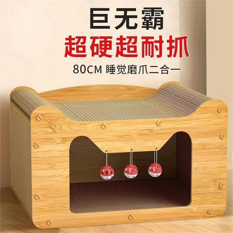 猫抓板窝耐磨不掉屑超厚猫爪板耐抓猫窝四季通用猫屋沙发防抓玩具