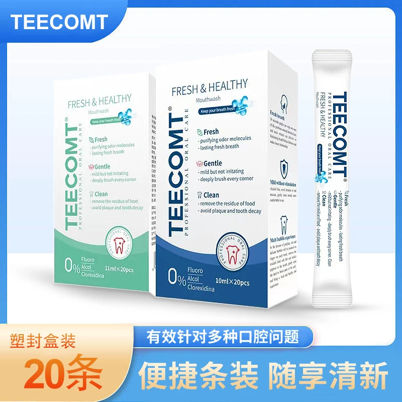 TEECOMT茉莉花味漱口水便携式一次性男女学生口气清新持久香抑菌