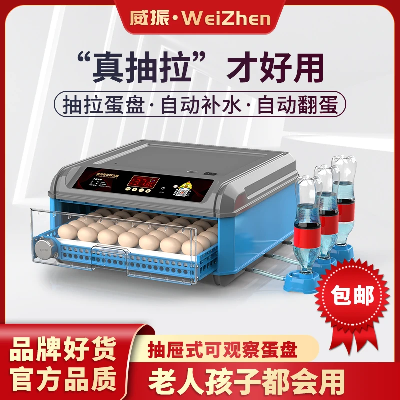 【鸡鸭鹅全自动孵化器】孵蛋器家用小型全自动孵小鸡智能孵化器