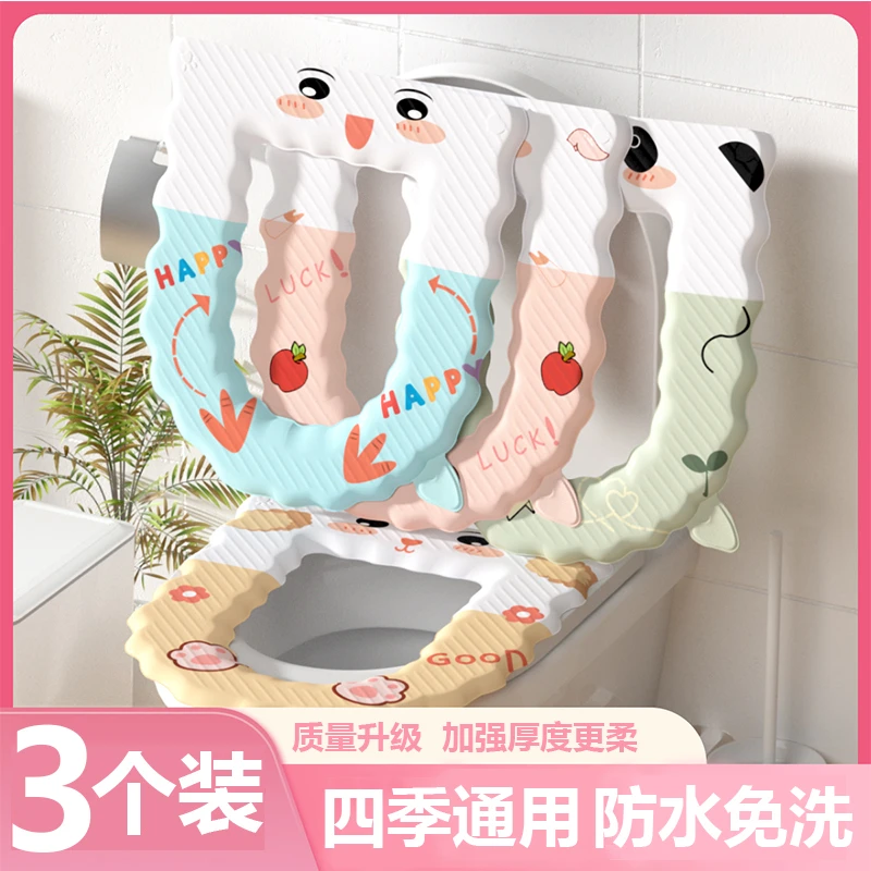 防水加厚马桶坐垫四季通用垫子家用冬季水洗保暖可擦粘贴春秋免