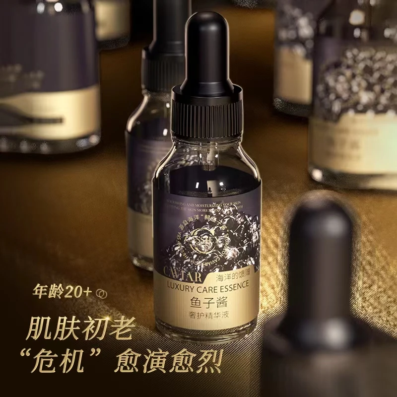 卡丝CASSIEY鱼子酱奢护精华液