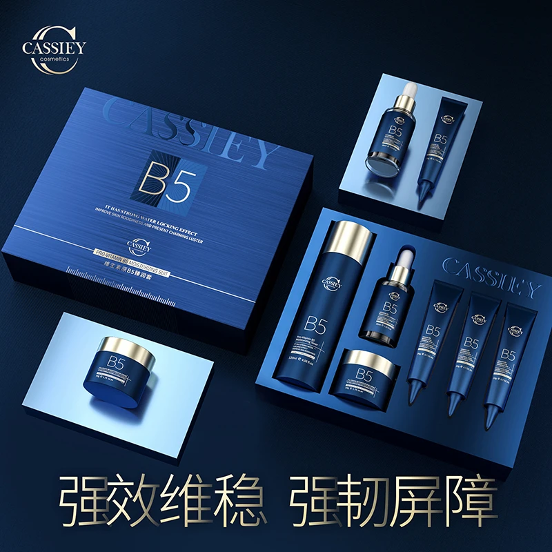 维生素原B5臻润套盒