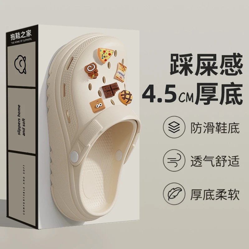 踩屎感情侣洞洞鞋女款夏季外穿2024新款厚底沙滩防滑可爱拖鞋女士
