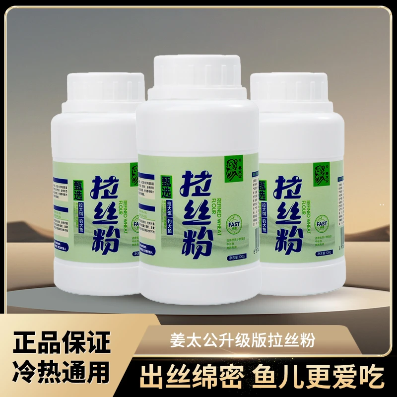 姜太公小麦蛋白精研拉丝粉中长丝拉大球竞技用瓶装