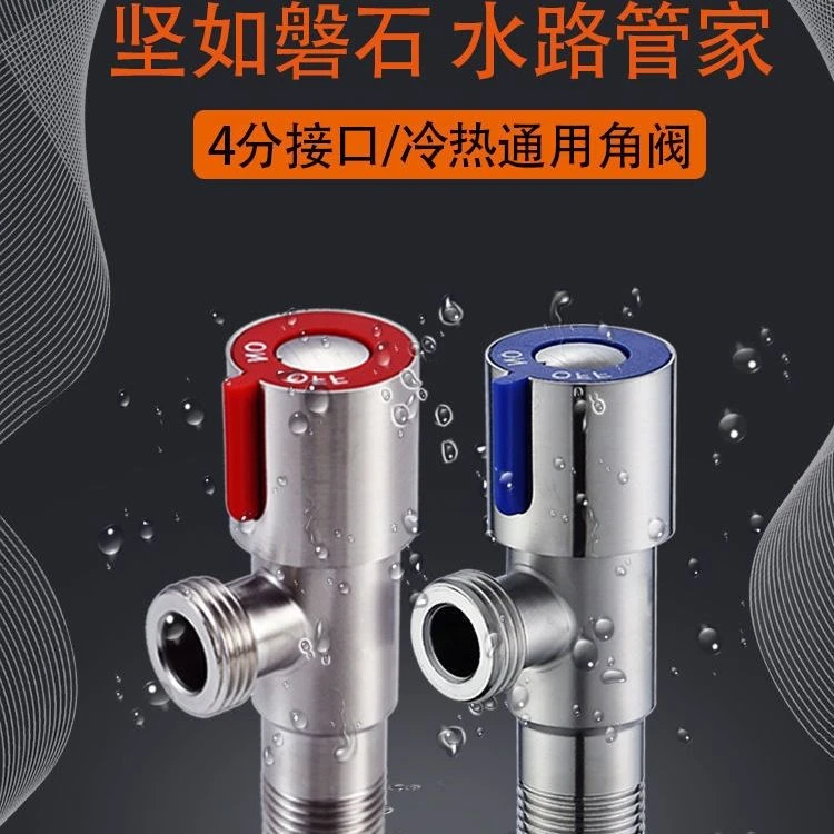 304不锈钢三角阀冷热水家用4分止水阀热水器一进二出加厚水阀通用