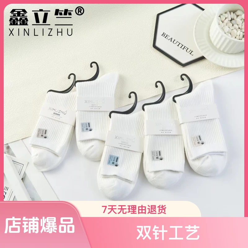 男士双针纯棉祙 10双装