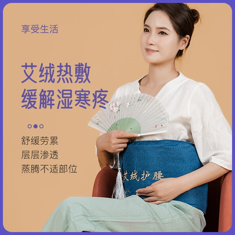 艾灸家用艾绒仪器宝艾草包热敷袋颈椎暖宫腰部艾宝腹部腰带大姨妈