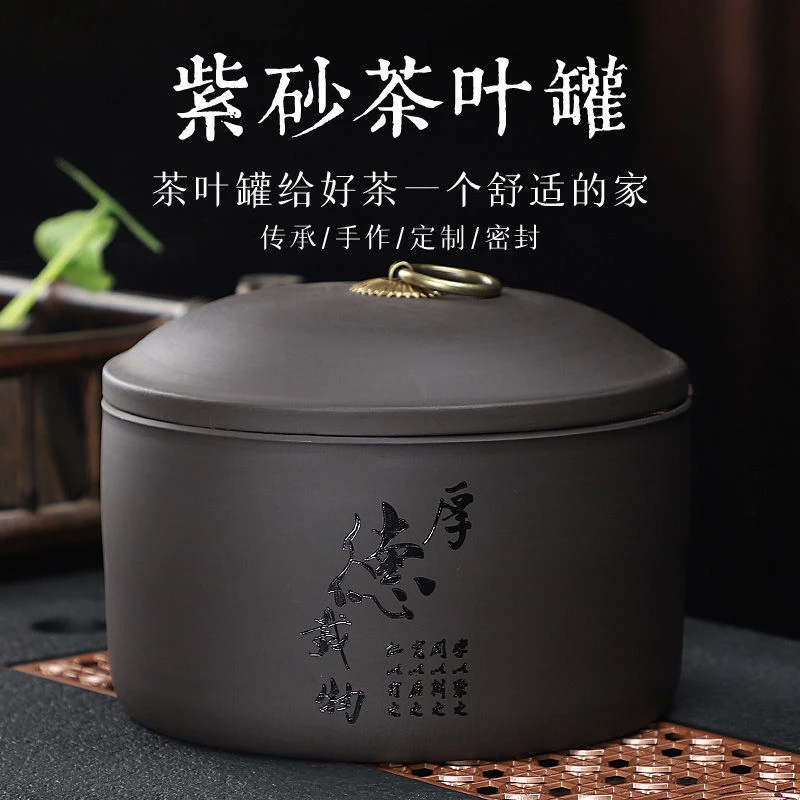 大号紫砂茶叶罐高端大气储茶罐家用密封茶罐陶瓷存茶罐装茶叶罐子