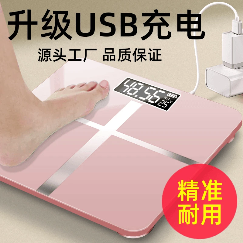 体重电子秤家用高精度承认精准人体称精确家庭充电男女磅体重计器