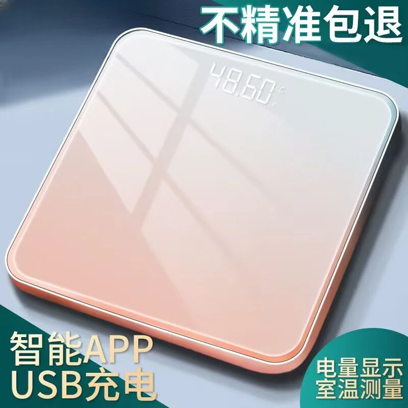 渐变色电子秤高精度家用体脂秤人体秤精准电子体脂秤称人体重的秤