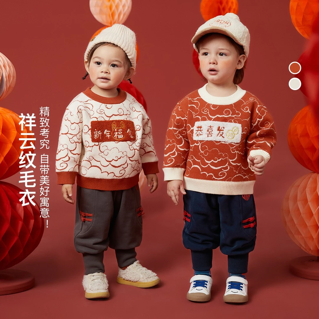 【新年春节款】啊咪啦美育童装儿童毛衣冬季圆领国风冬装 3DMY204