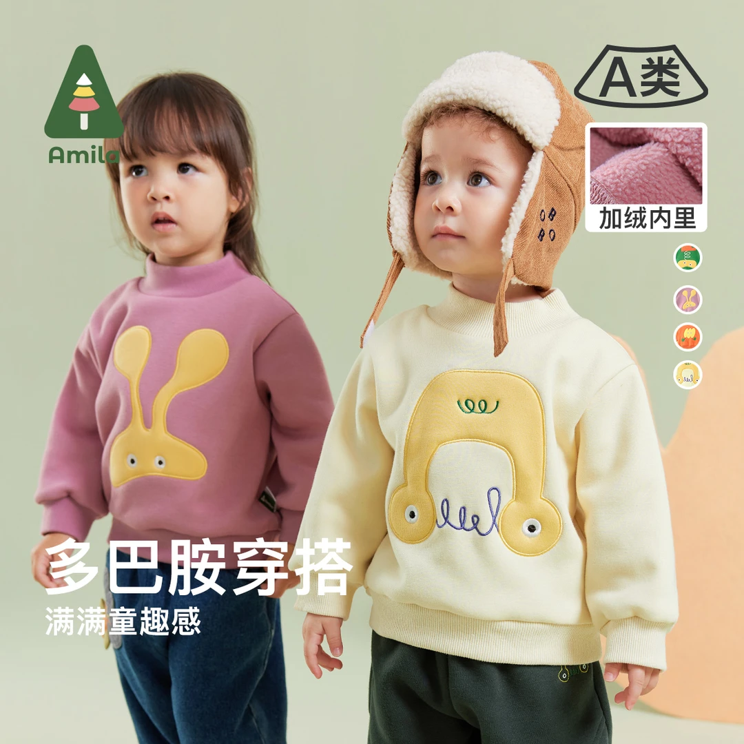 【小彩帽】Amila儿童中性冬季一体加绒加厚保暖卫衣3D3WY353