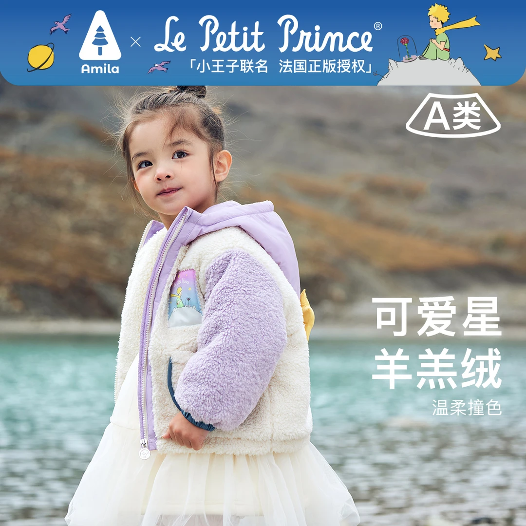 【小王子联名款】Amila女童冬季保暖羊羔绒2023新款外套5D3WT430