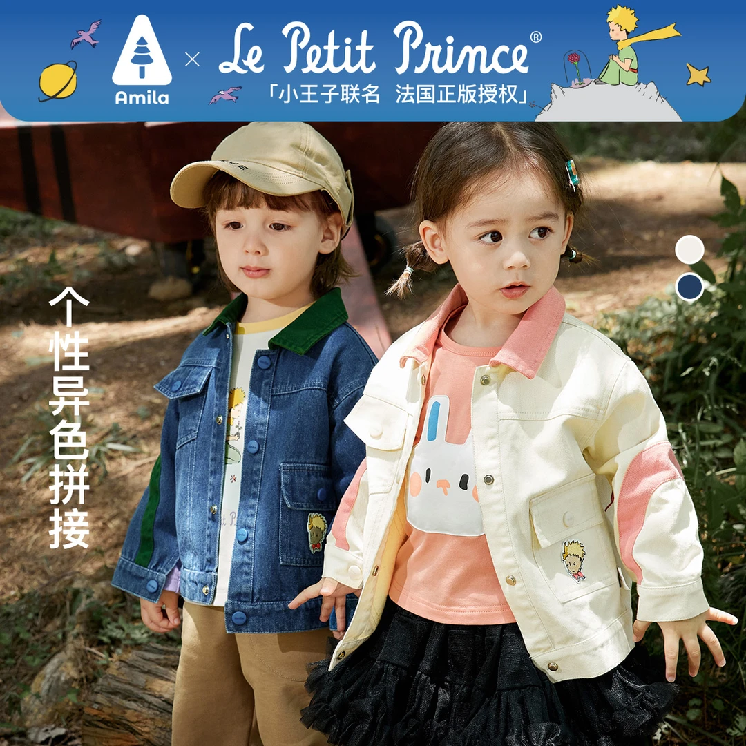 【小王子联名款】Amila儿童1-6岁撞色涂鸦软牛仔外套7Q3WT224