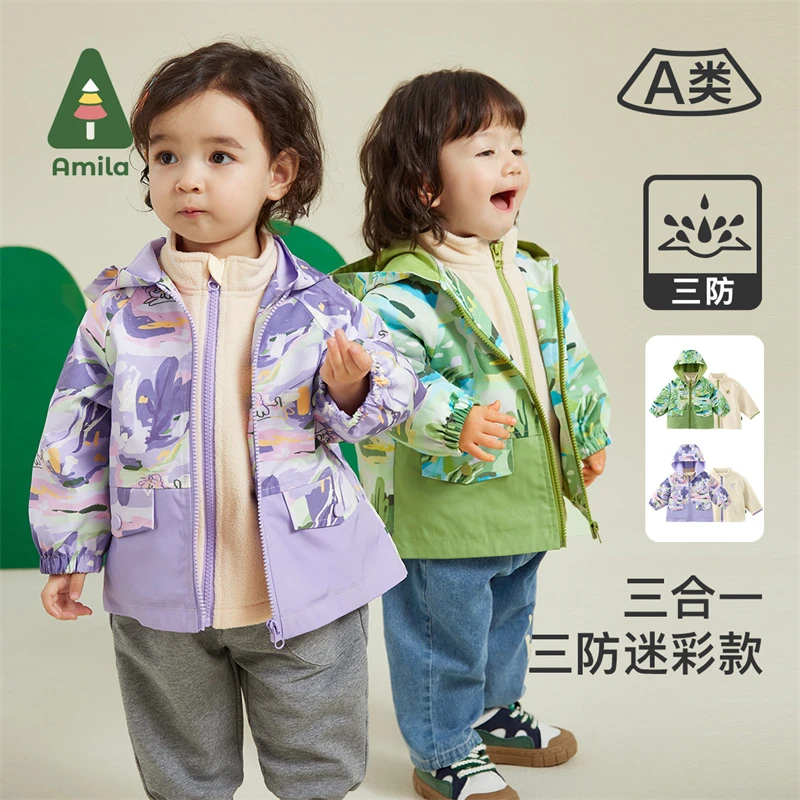 Amila秋装三合一防风三防时尚迷彩冲锋衣两件套1-7岁5Q3WT106儿童