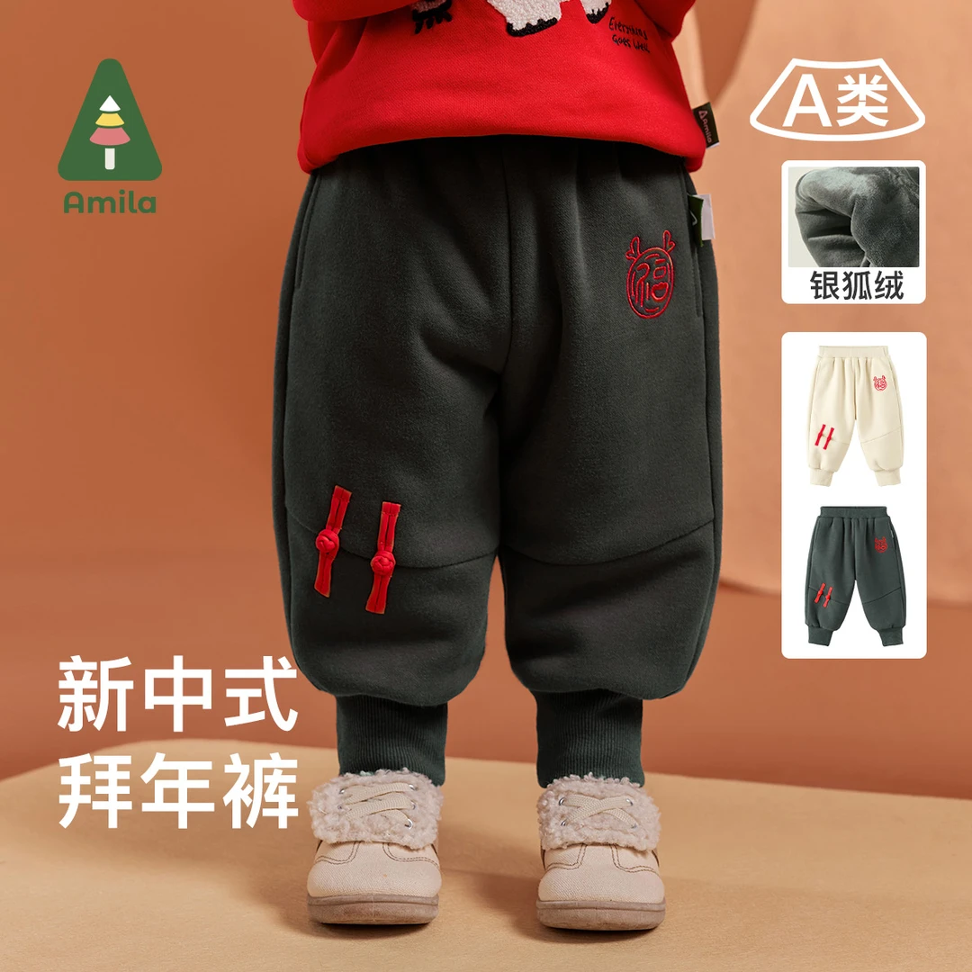 【年裤】Amila男女童冬装保暖加厚新年服时尚中性休闲裤5D3XK345