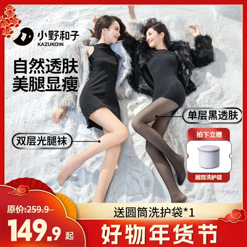 【双层光腿神器+单层黑透肤组合装】小野和子秋冬黑丝光腿神器gx2