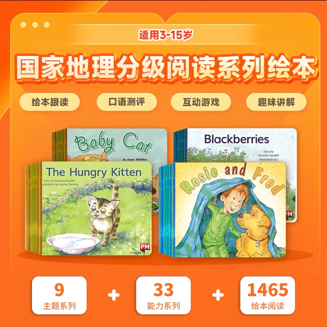 美国国家地理英语分级读物第12345级全级别正版幼儿小学初中英语