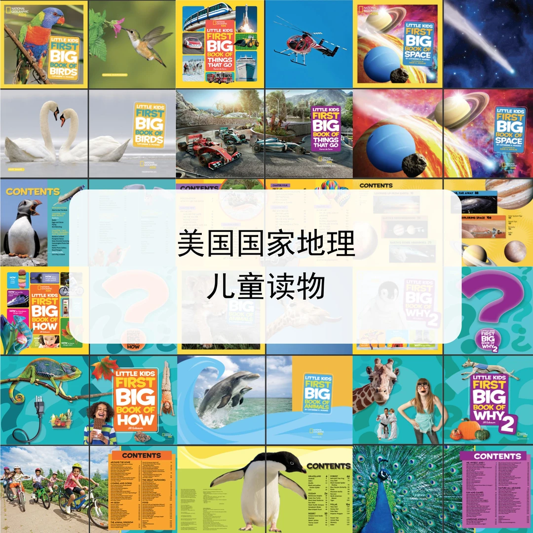 美国国家地理儿童读物线上读物