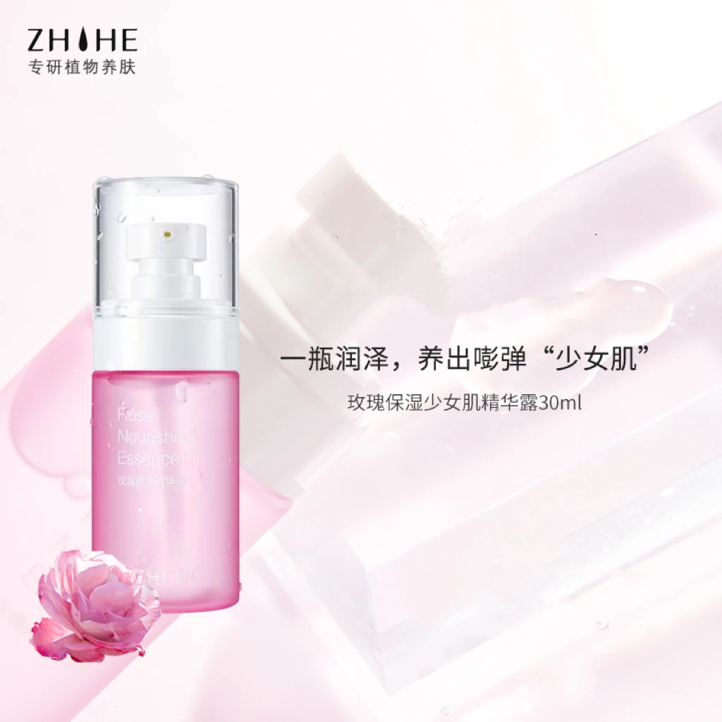 知禾大马士革玫瑰精华露30mlX3瓶