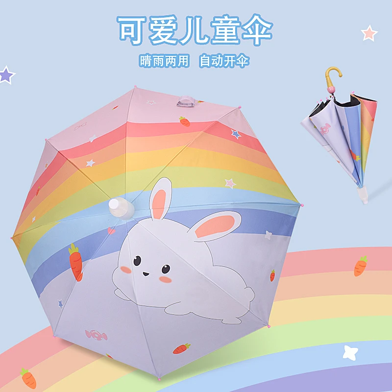 彩虹兔儿童雨伞女孩晴雨两用防晒遮阳伞小学生幼儿园卡通黑胶伞男
