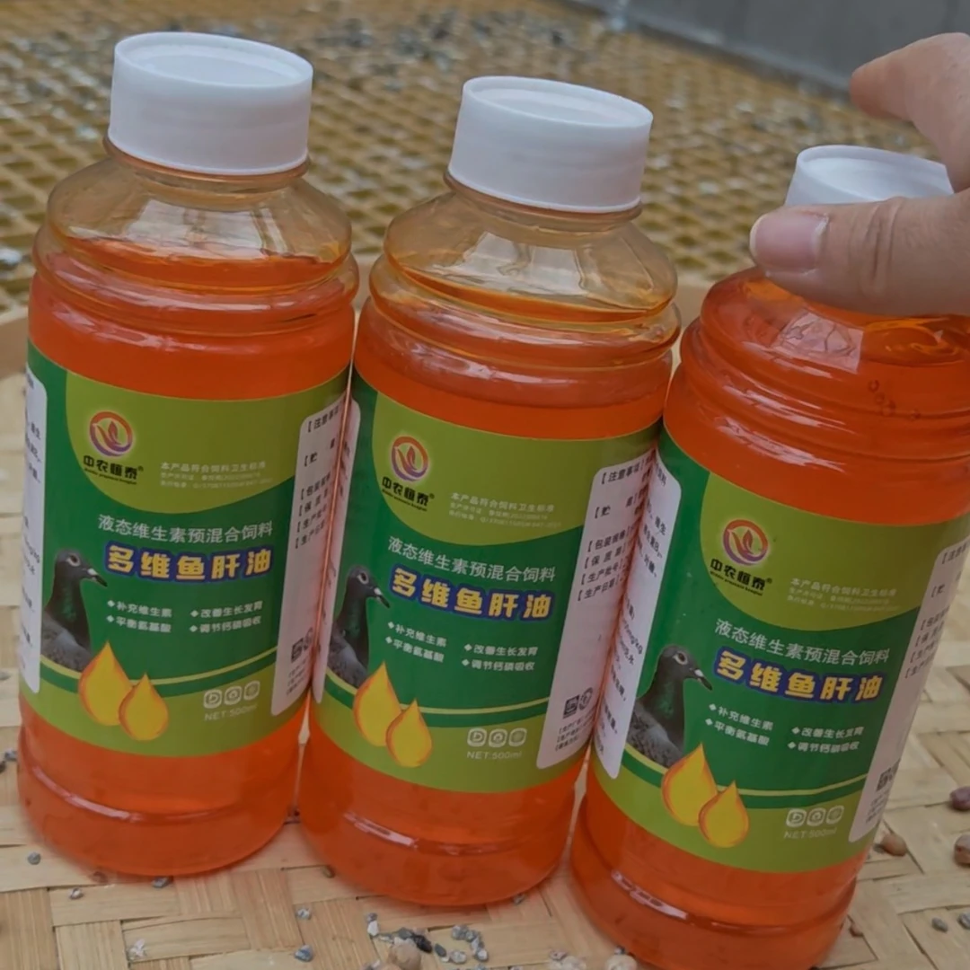 多维鱼盰油赛鸽信鸽混合营养品补钙液态500ml