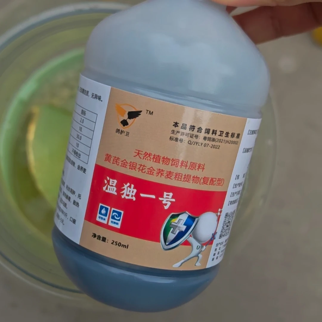 鸽护卫温独一号 250毫升 赛鸽信鸽鸽子用品