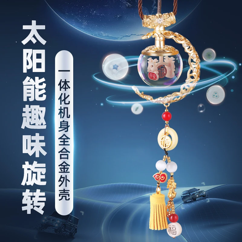 太阳能旋转卡通中国风吉祥物车挂个性轻奢汽车装饰挂件车载香薰