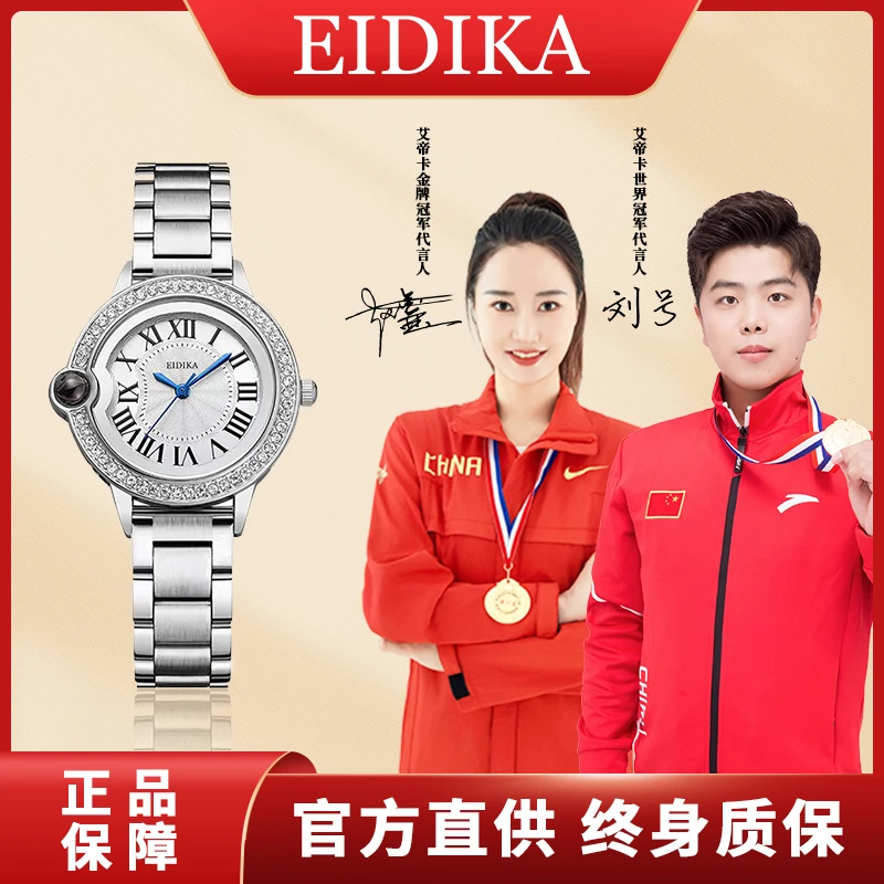 艾帝卡告白气球系列女士时尚石英腕表E88-27赠手镯.