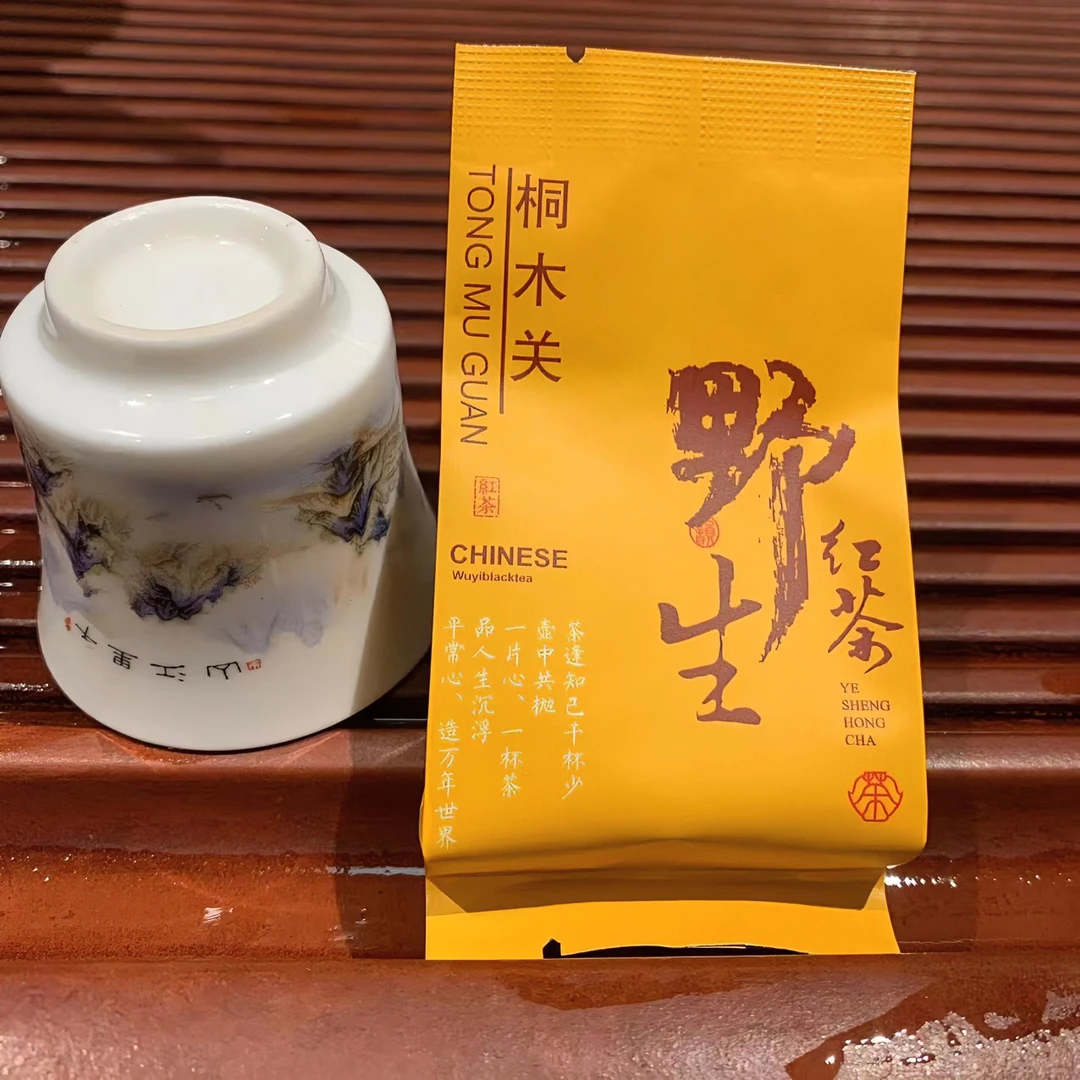 武夷红茶手工制作花香正山小种（25泡） 专业