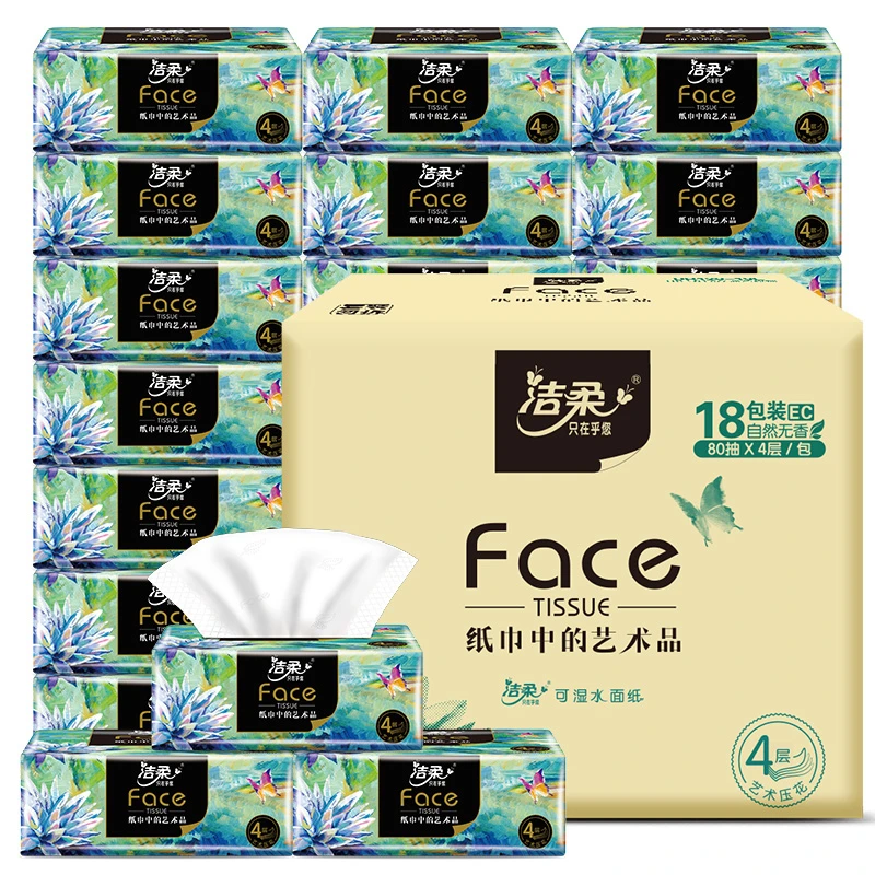 C&S/洁柔油画艺术face软抽纸4层80抽18包实惠家用面巾纸装餐巾纸