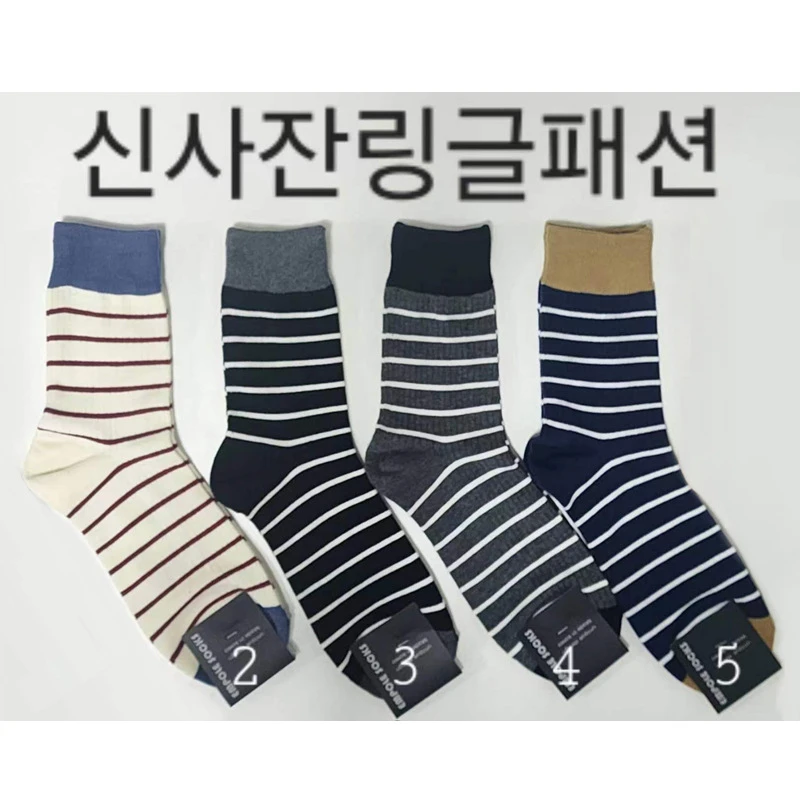 韩国进口袜子EMPOLE条纹拼色男中筒东大门秋冬新款百搭休闲长棉袜