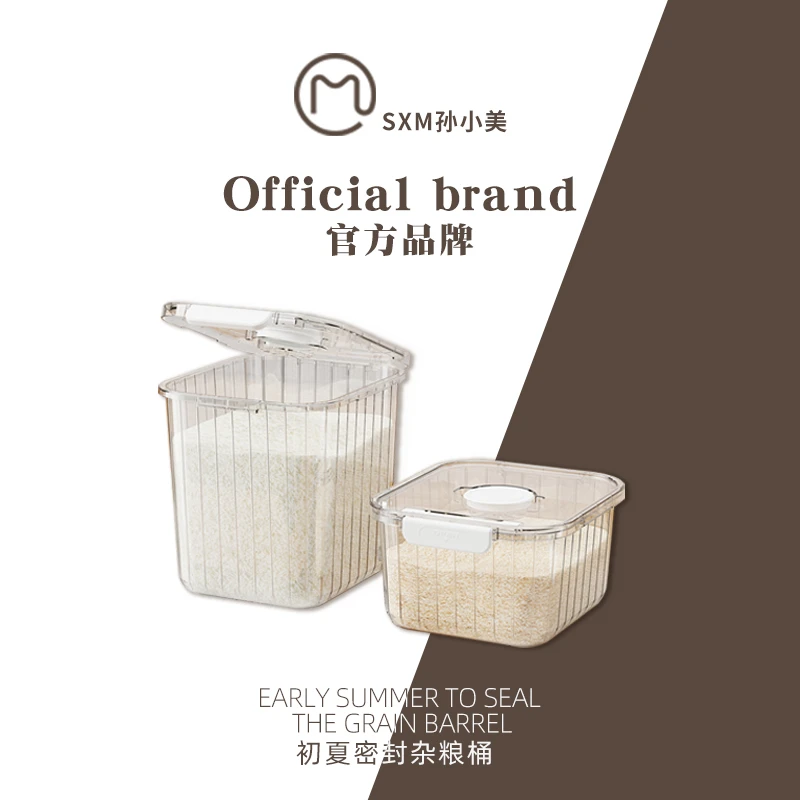 【孙小美】装便捷米桶家用防虫防潮米缸大米收纳盒密封米箱储存罐
