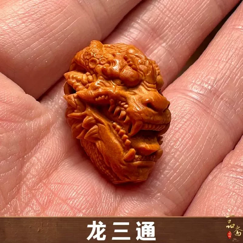 龙头橄榄核三通文玩配饰大尺寸核雕单籽单珠精雕高端手串佛头配件