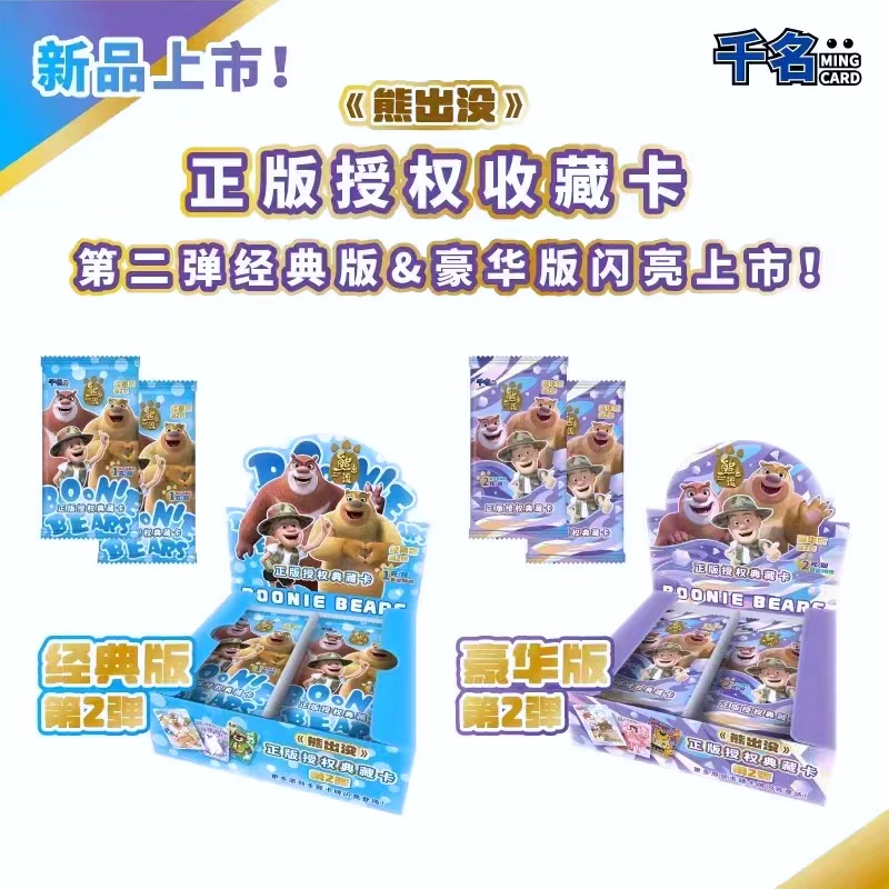 正版熊出没卡片新版第二弹卡包 SSP卡光头强熊大徽章逆转时空卡牌